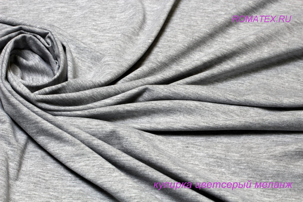 кулирка лайкра пенье цвет серый