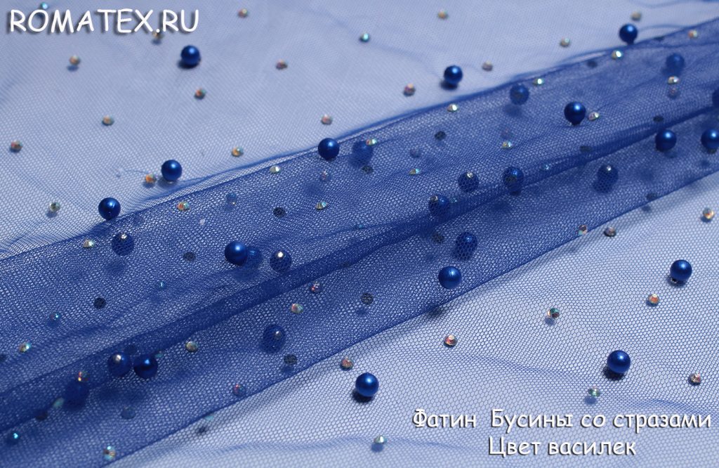 фатин бусины со стразами цвет васильковый