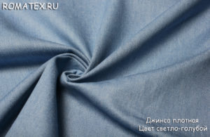 Ткань джинс плотный цвет светло-синий