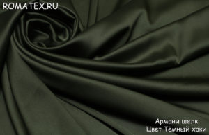 Ткань армани шелк цвет темный хаки