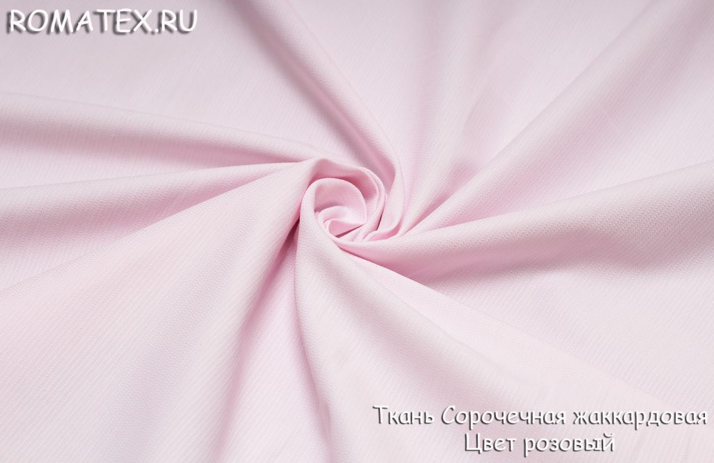 ткань сорочечная жаккардовая цвет розовый ткань сорочечная жаккардовая цвет розовый