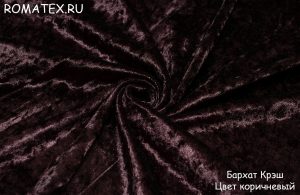 бархат крэш цвет коричневый бархат крэш цвет коричневый